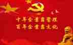 党课教育学习心得体会8篇
