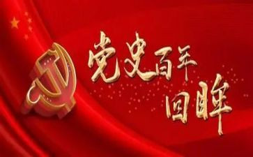 支部学党史活动方案6篇