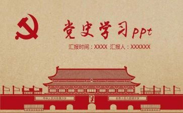读百年党史的心得体会5篇