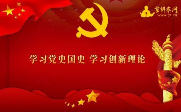 石油人党史学习心得体会5篇