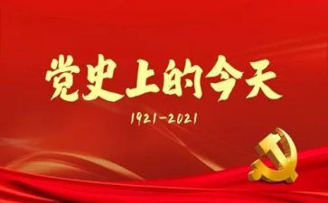 教师学习了党史心得体会模板7篇
