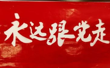 学党史爱国史心得体会8篇
