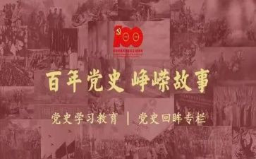 党史办党史工作总结6篇