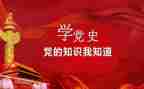 学党史月总结精选6篇