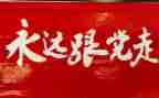 学党史爱国史心得体会8篇