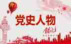 读党史活动总结最新6篇