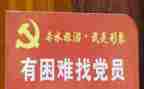 无工作党员个人总结优秀5篇