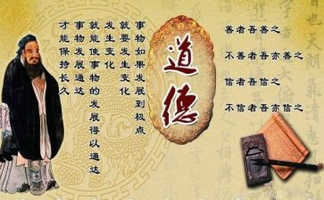 四上道德与法治教学计划8篇