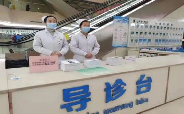 导诊台工作总结8篇