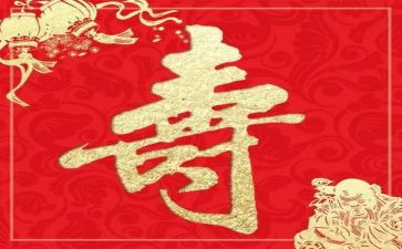 70大寿讲话稿5篇