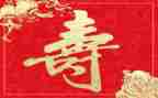 70大寿讲话稿5篇
