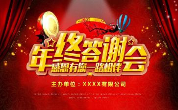 答谢言新郎讲话稿8篇