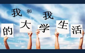 大学军训自我鉴定推荐8篇