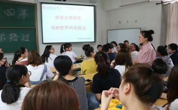 大学班级小活动方案5篇