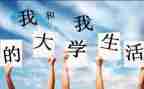 大一自我总结800字6篇