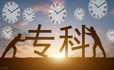 大专入学心得体会5篇