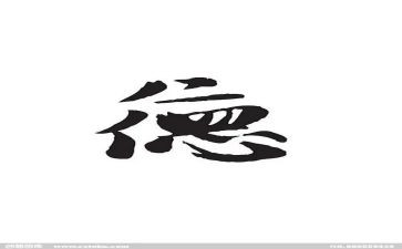 德能廉个人总结参考6篇