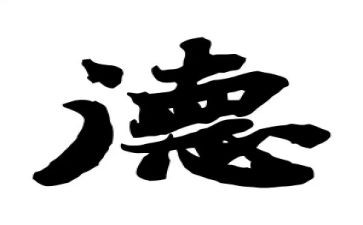 个人总结和医德医风通用8篇