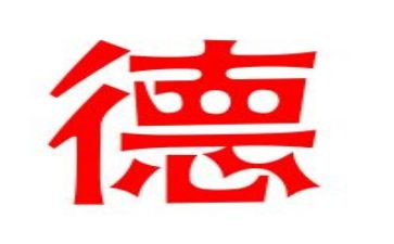 2023德能勤绩廉个人工作总结6篇