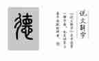 师德师风个人心得体会7篇