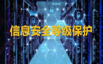 等保业务销售工作计划优秀7篇