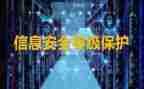 等保业务销售工作计划优秀7篇