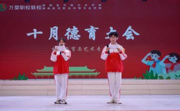 德育工作个人总结参考8篇