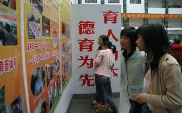学校德育活动总结8篇