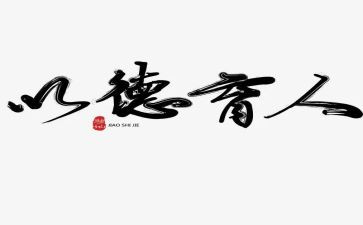德育工作个人总结精选6篇