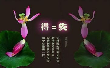 个人总结初中生得与失7篇