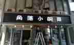 店面工作计划8篇