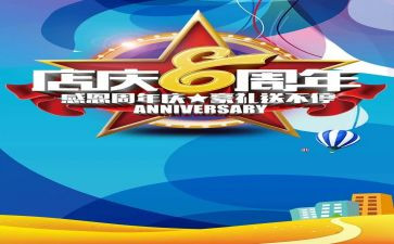 服装店庆工作计划7篇