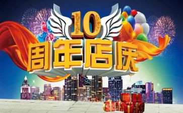 服装店庆活动策划方案范文5篇