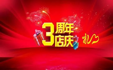 服装店庆工作计划优质5篇