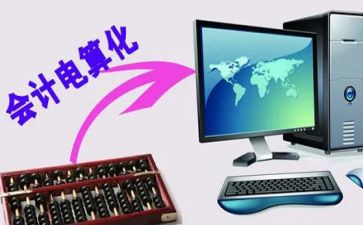 会计电算化实训心得体会8篇