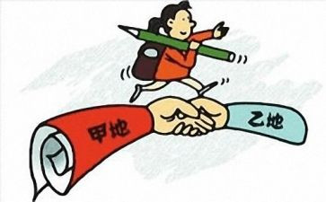 乡内调动教师申请书最新6篇