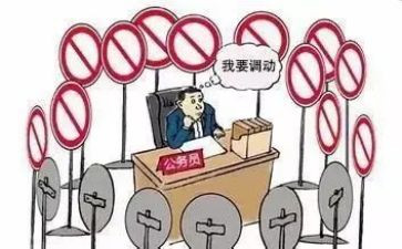 乡内调动教师申请书优质8篇