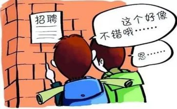 顶岗申请书推荐8篇
