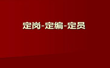 定岗申请书8篇