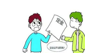 租房屋定金合同优质6篇