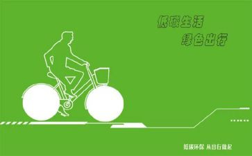 低碳宣传活动总结5篇