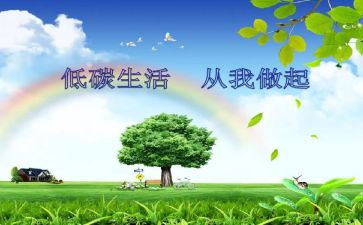 县低碳宣传活动总结优秀7篇