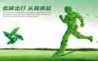 节能宣传周和全国低碳日活动总结7篇