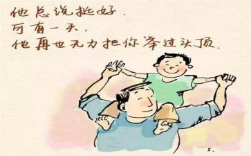 中国劳动人物事迹6篇