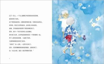 小豆豆的读后感300字6篇