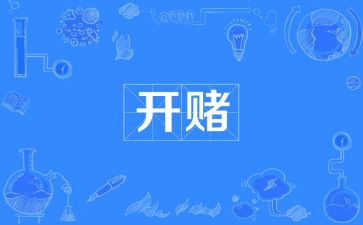 赌一把的作文5篇