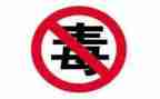禁毒办禁毒宣传月活动总结8篇