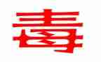 禁毒工作总结范文7篇