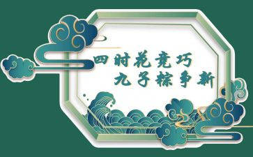 幼儿园端午活动总结5篇