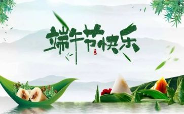 端午节作文700字6篇